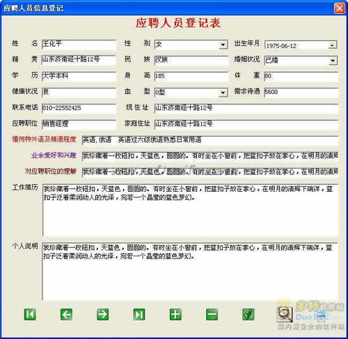 人力資源管理軟件 賦能企業(yè)高效管理，激發(fā)團(tuán)隊(duì)潛能